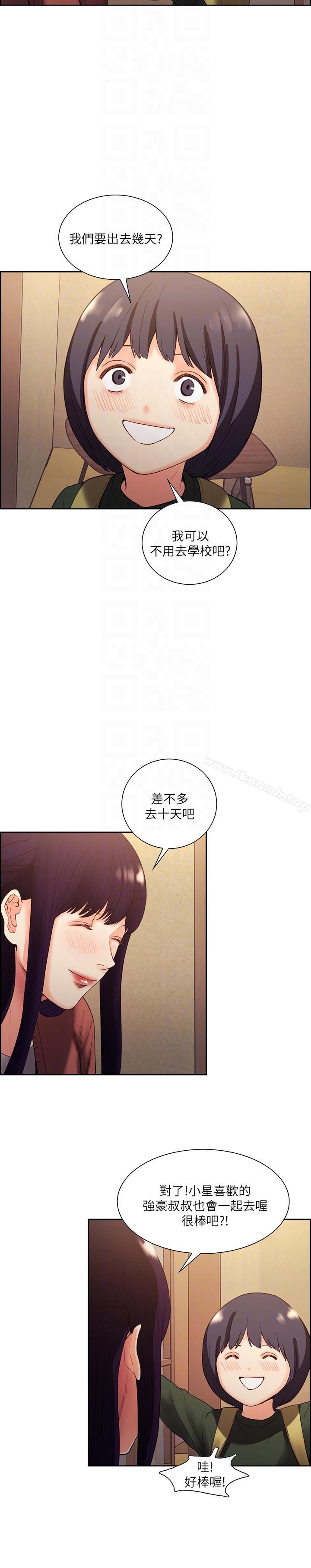 13P - 夺爱的滋味