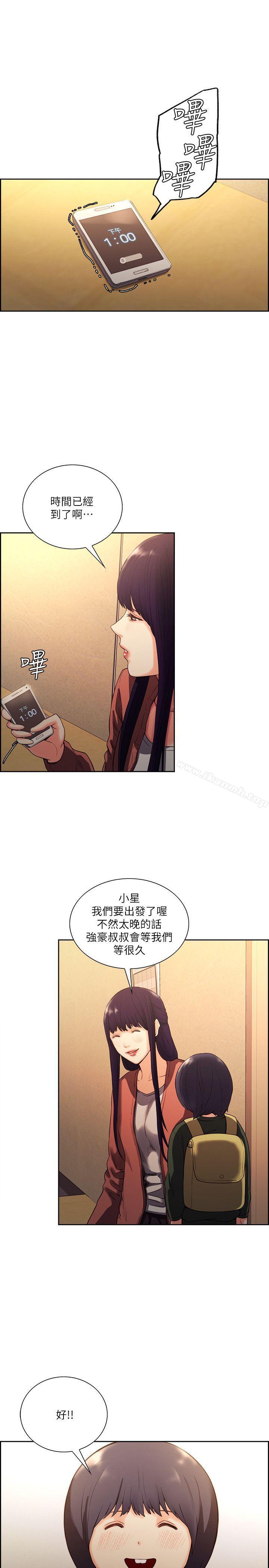 14P - 夺爱的滋味