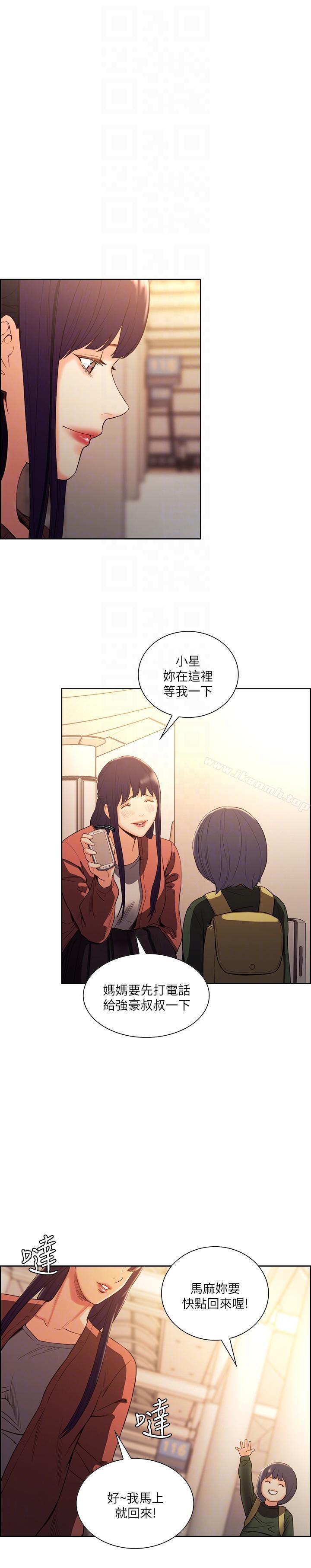 17P - 夺爱的滋味