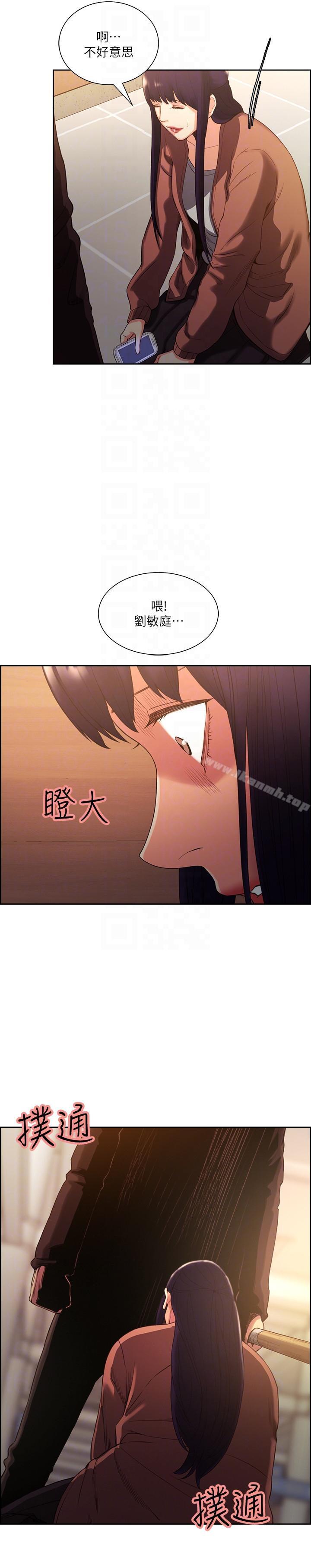 19P - 夺爱的滋味