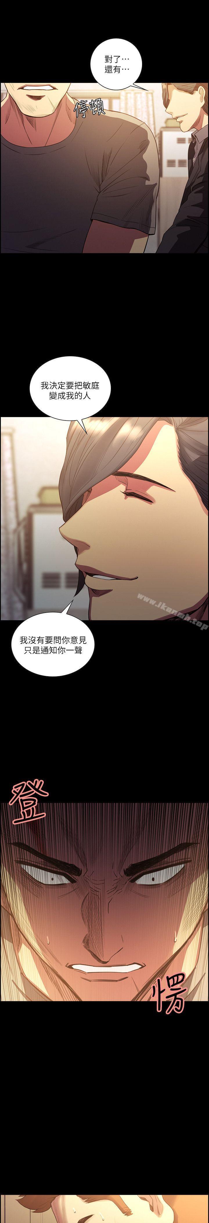 14P - 夺爱的滋味