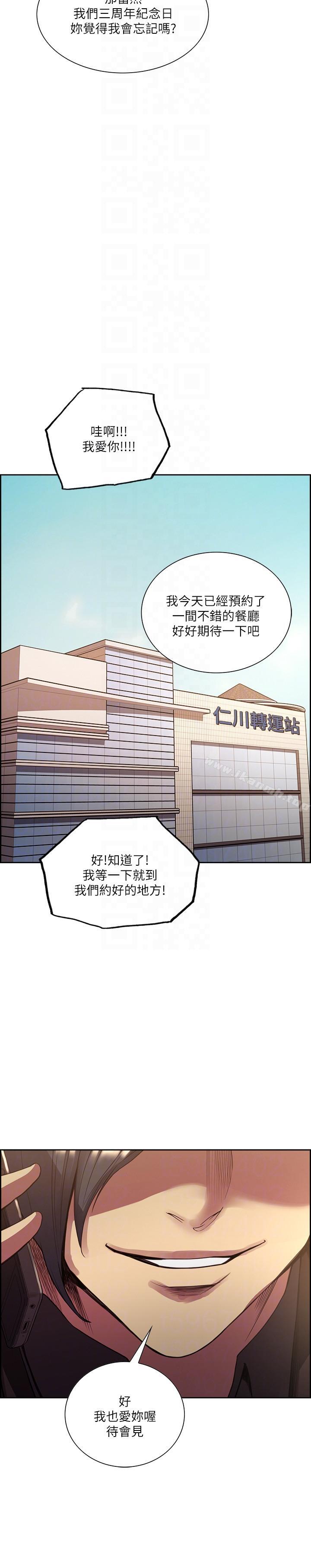 21P - 夺爱的滋味