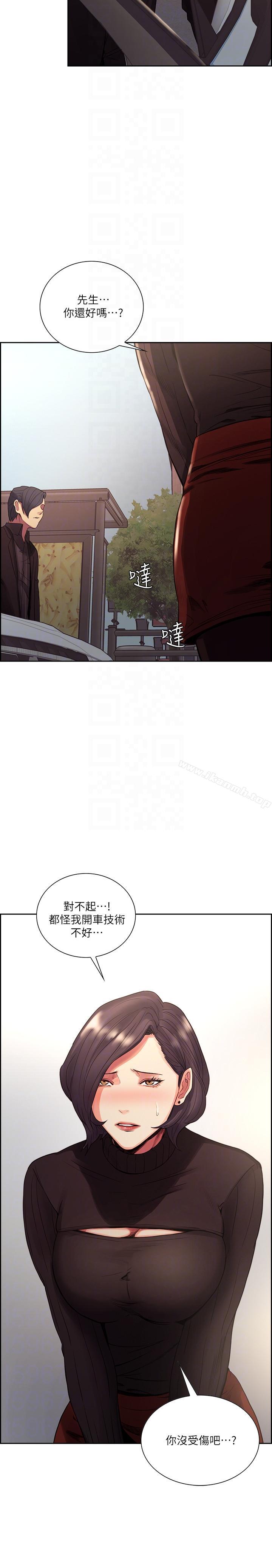 27P - 夺爱的滋味