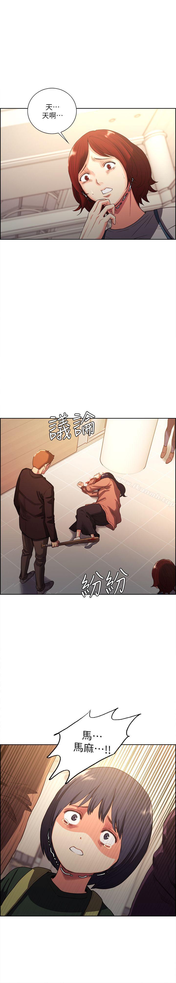 5P - 夺爱的滋味
