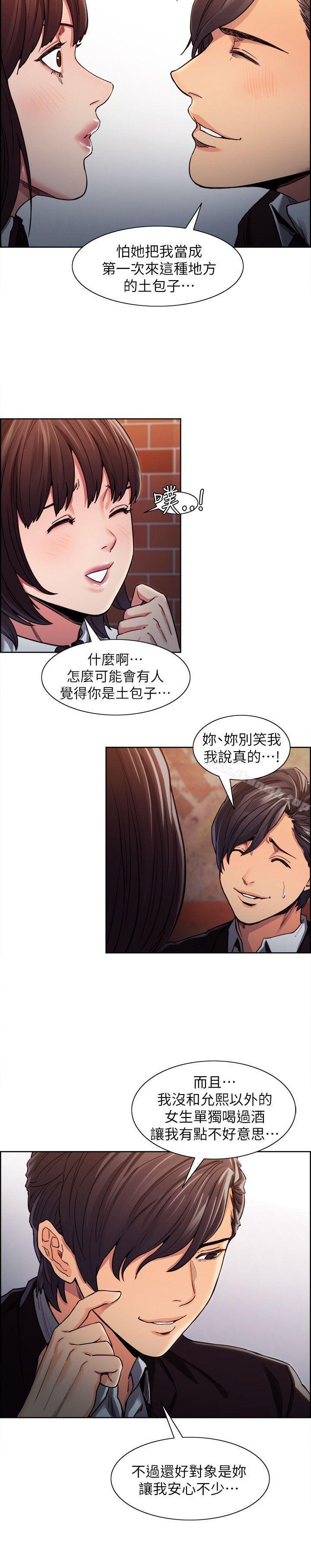 12P - 夺爱的滋味