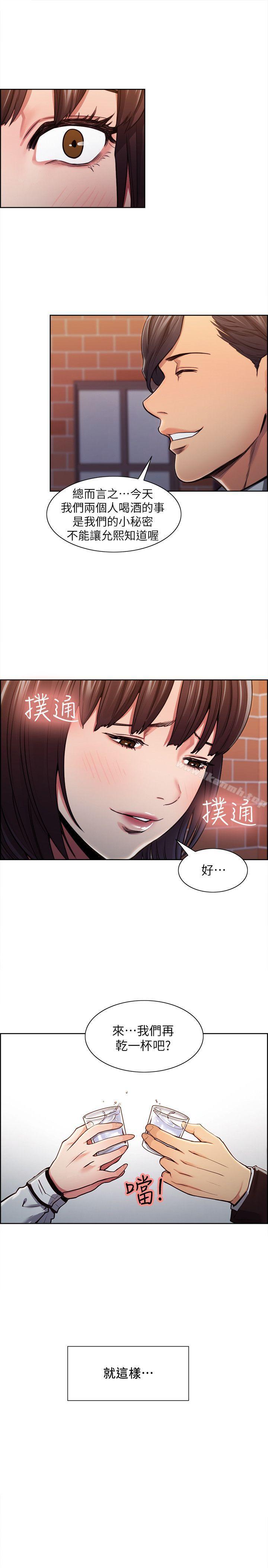 13P - 夺爱的滋味