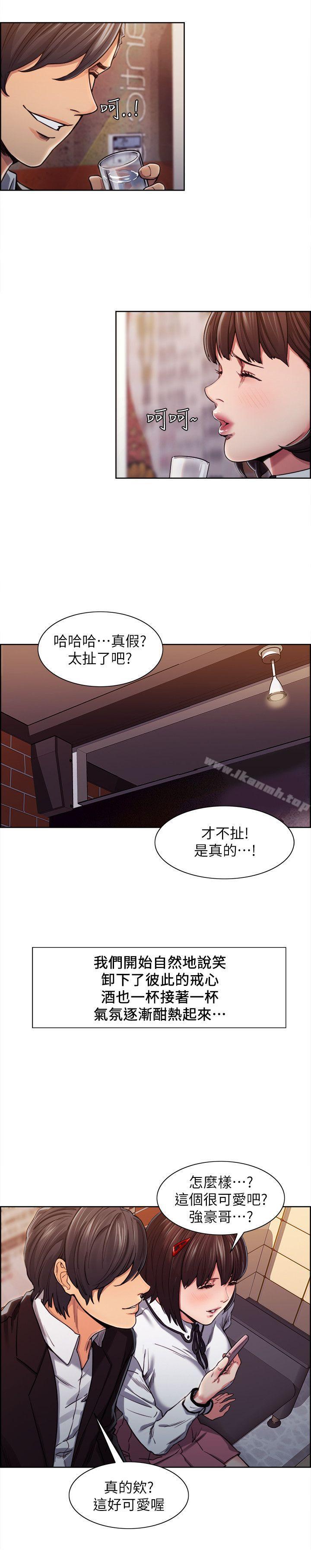 14P - 夺爱的滋味