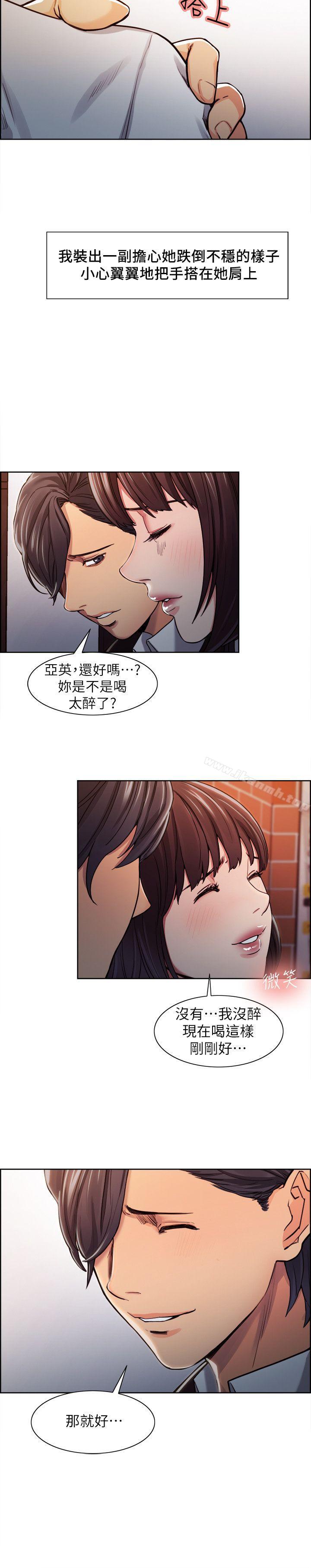 16P - 夺爱的滋味