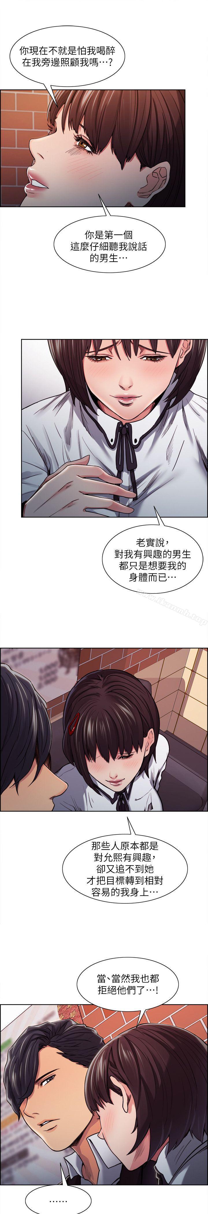 19P - 夺爱的滋味