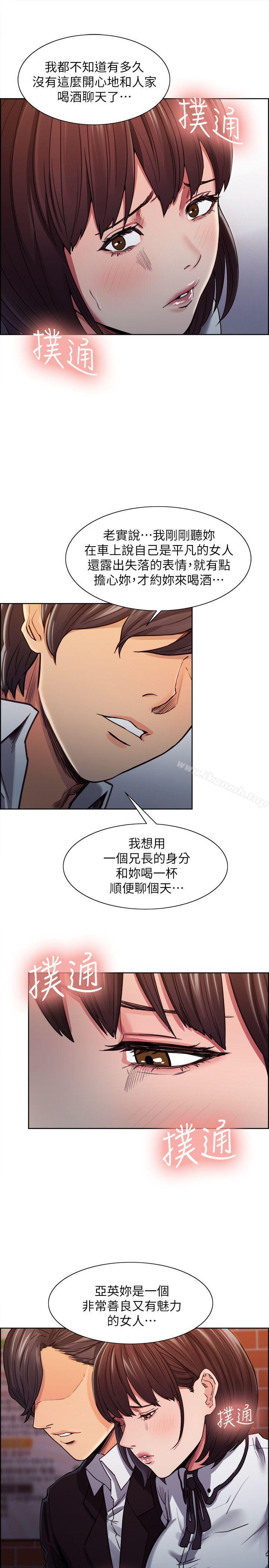 22P - 夺爱的滋味