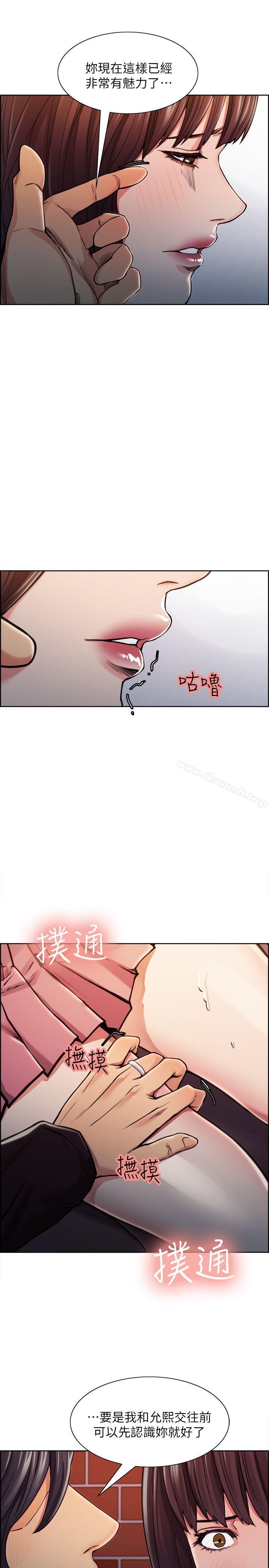 24P - 夺爱的滋味
