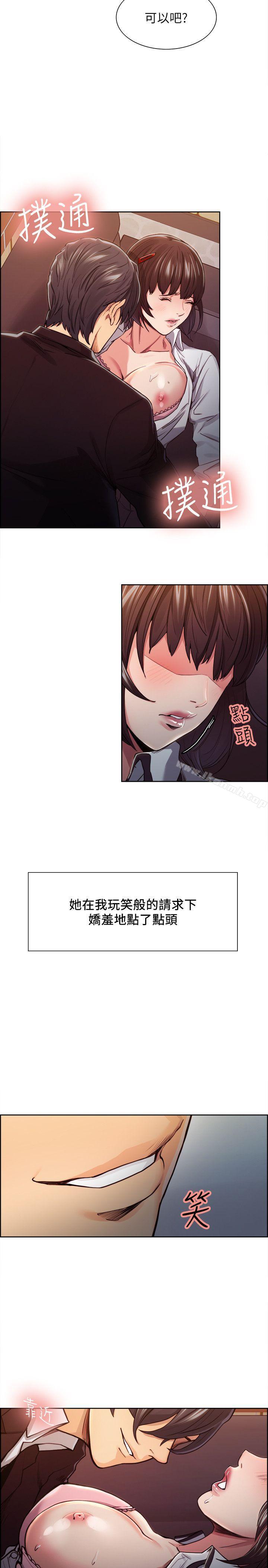 12P - 夺爱的滋味