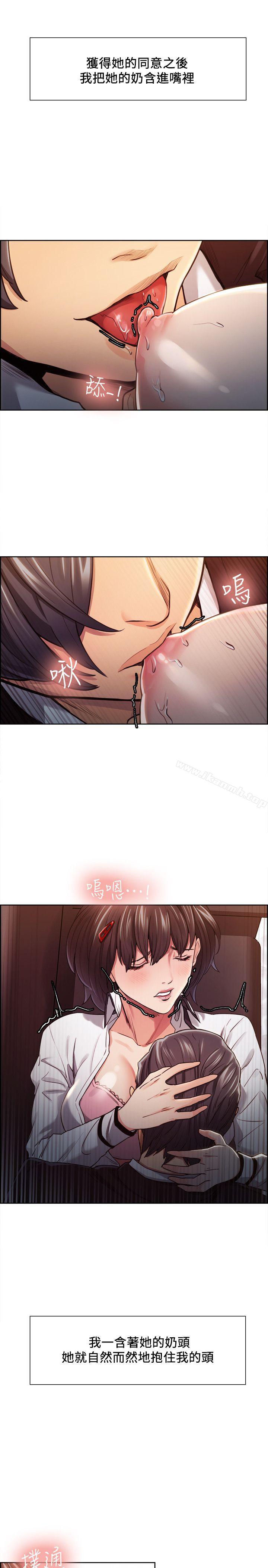 14P - 夺爱的滋味