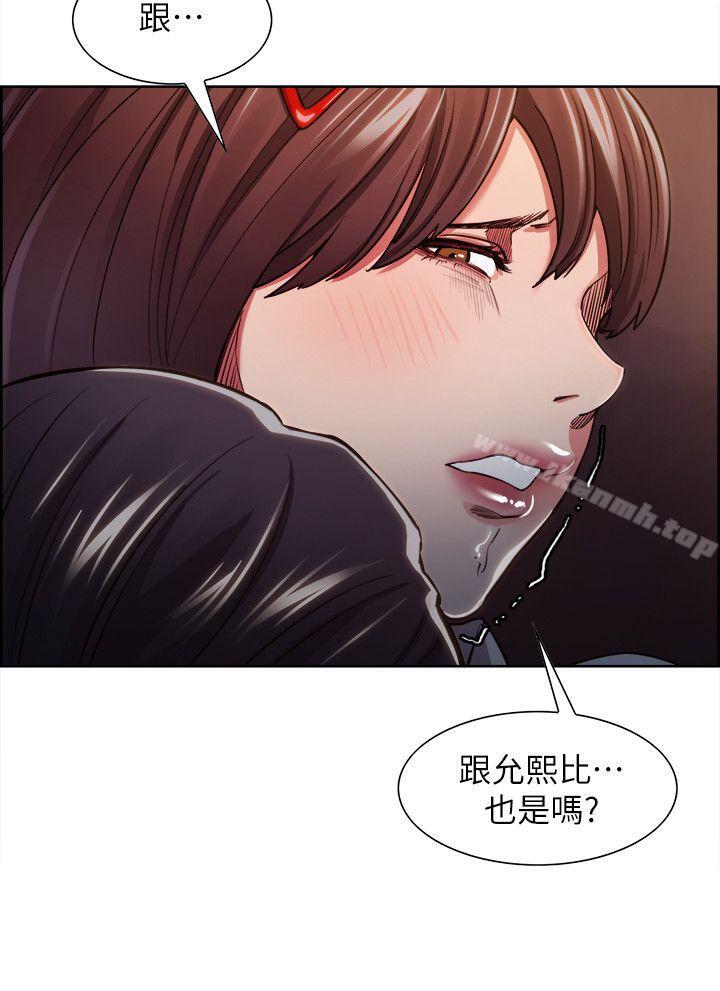 16P - 夺爱的滋味