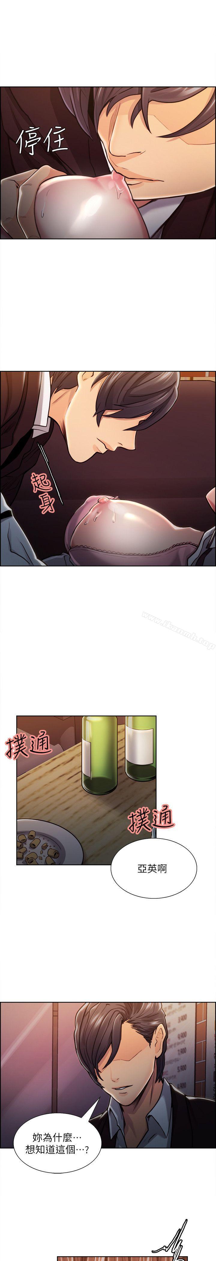 17P - 夺爱的滋味