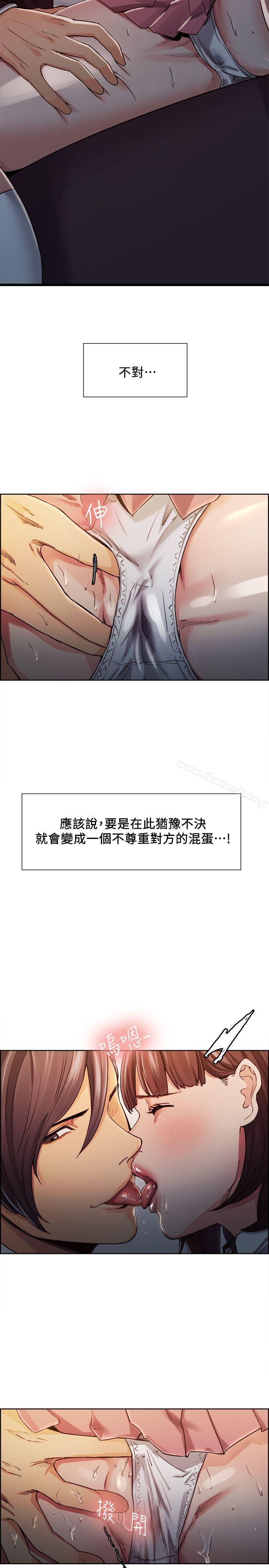 3P - 夺爱的滋味