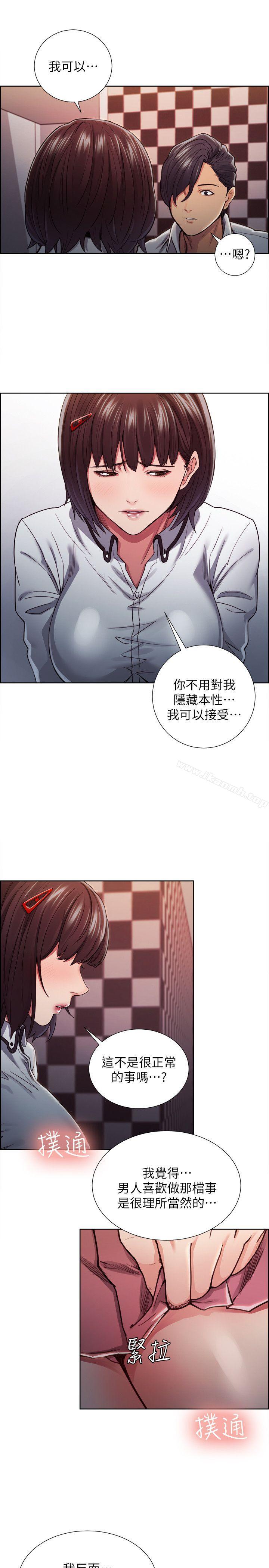 17P - 夺爱的滋味