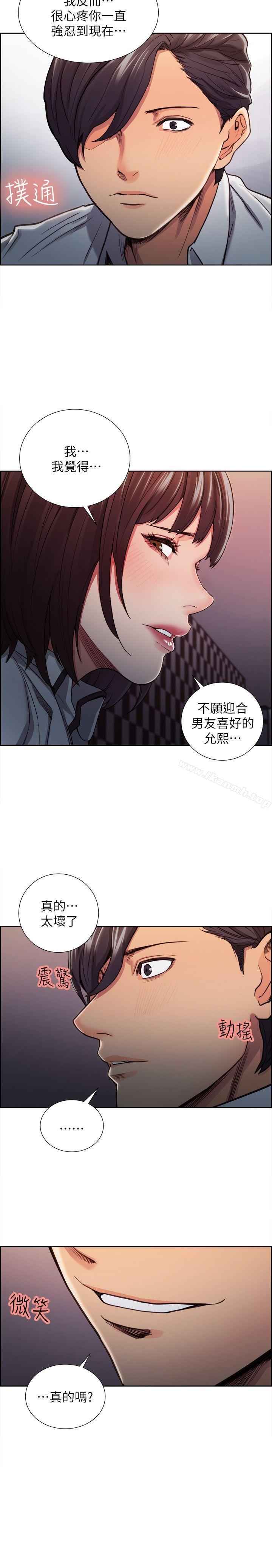 18P - 夺爱的滋味