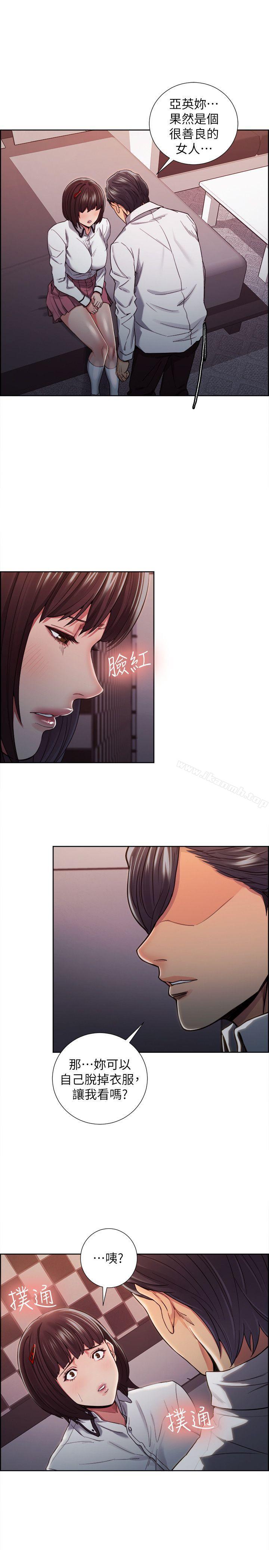 19P - 夺爱的滋味