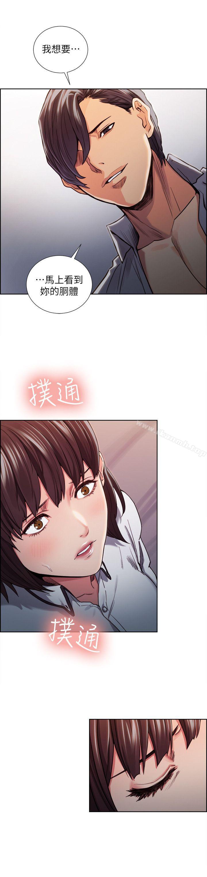 20P - 夺爱的滋味