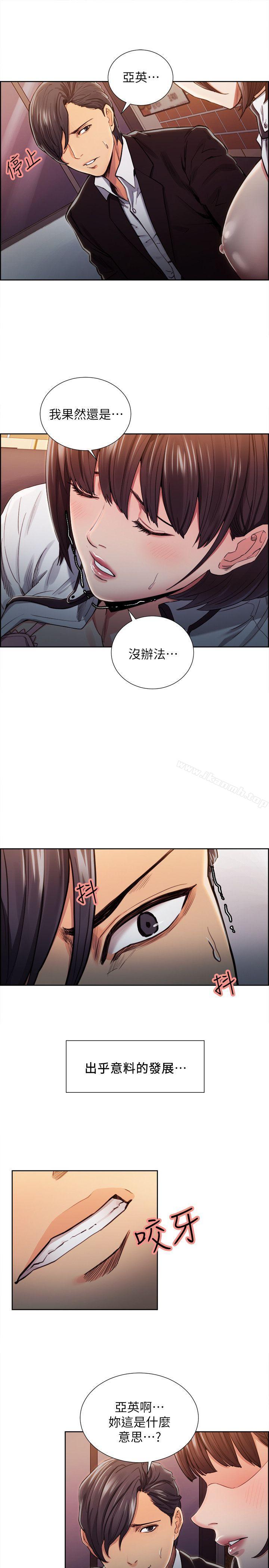 4P - 夺爱的滋味