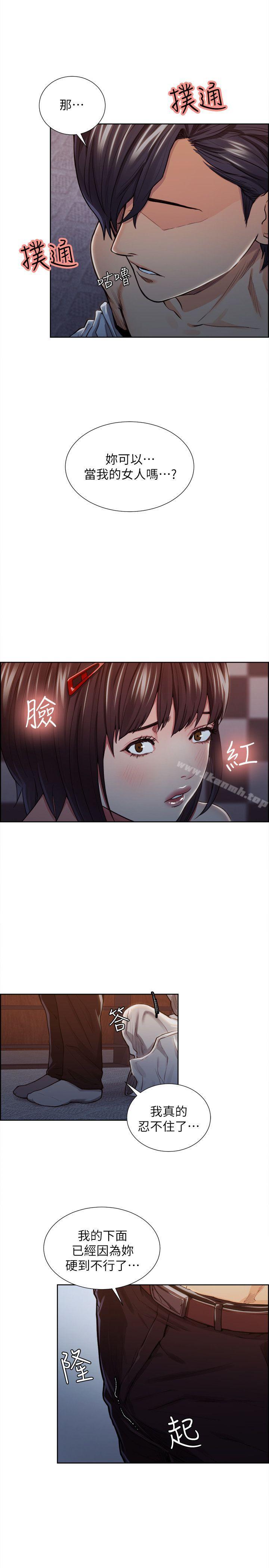 10P - 夺爱的滋味
