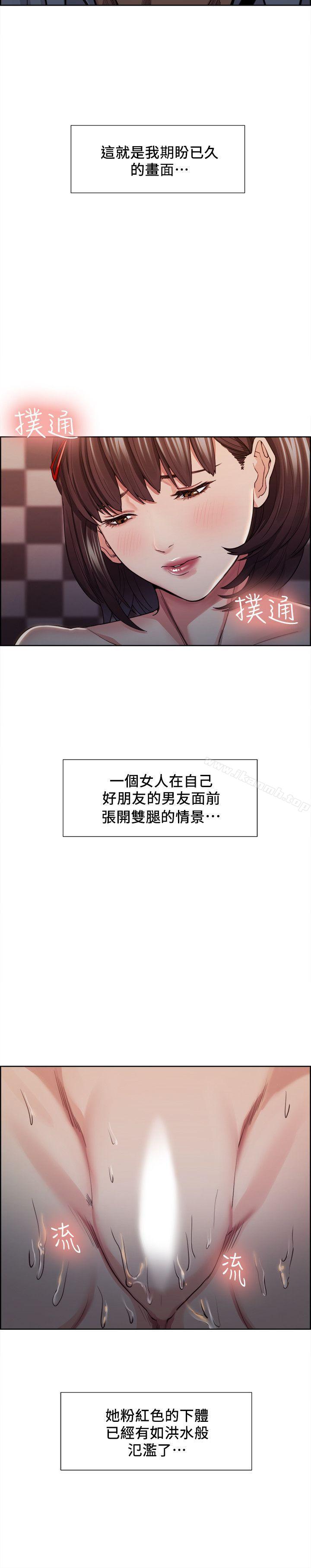 4P - 夺爱的滋味