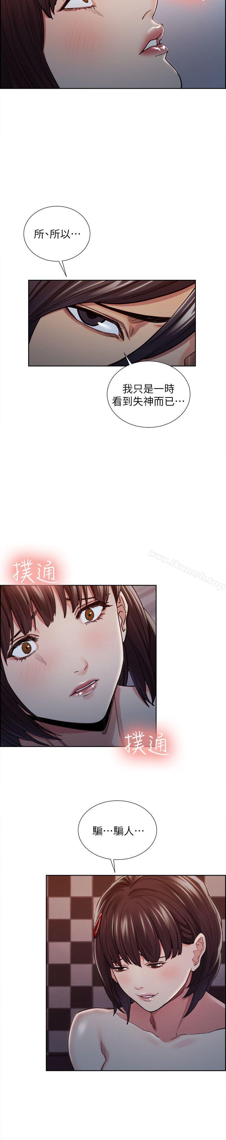 8P - 夺爱的滋味