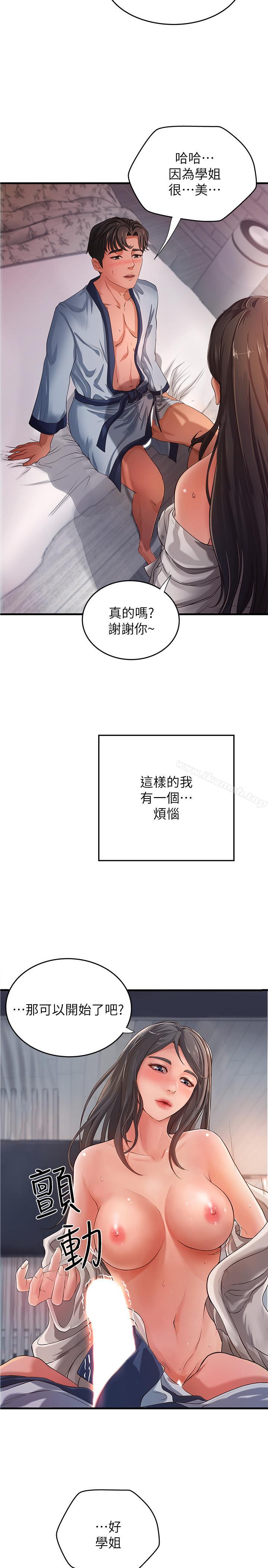 14P - 御姐的实战教学