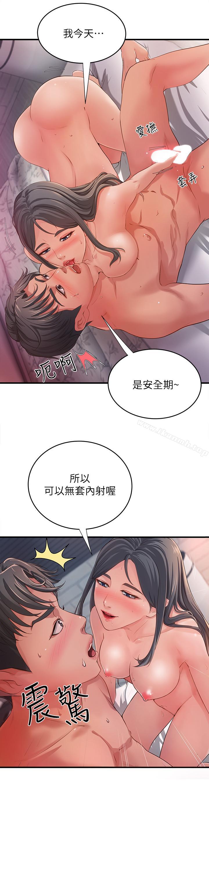 23P - 御姐的实战教学