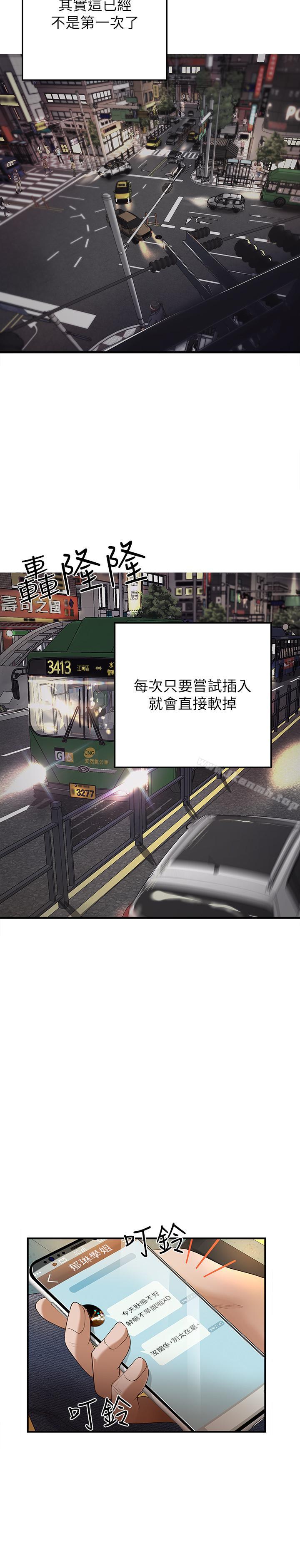 27P - 御姐的实战教学