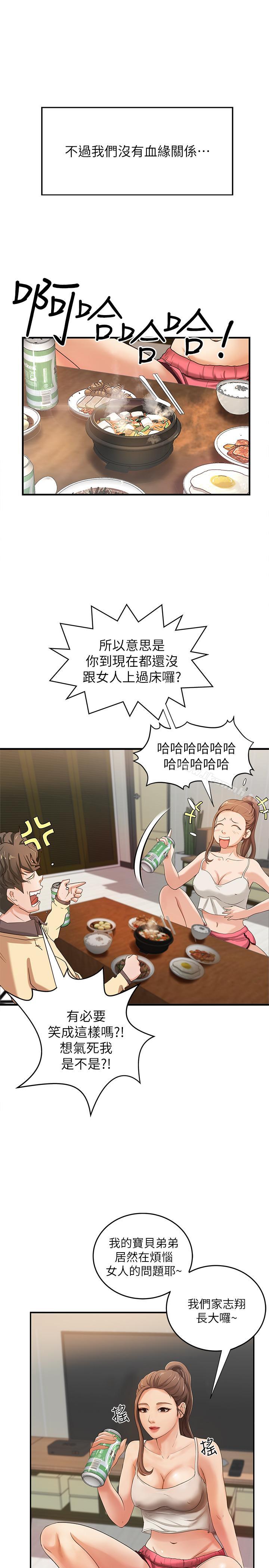 32P - 御姐的实战教学