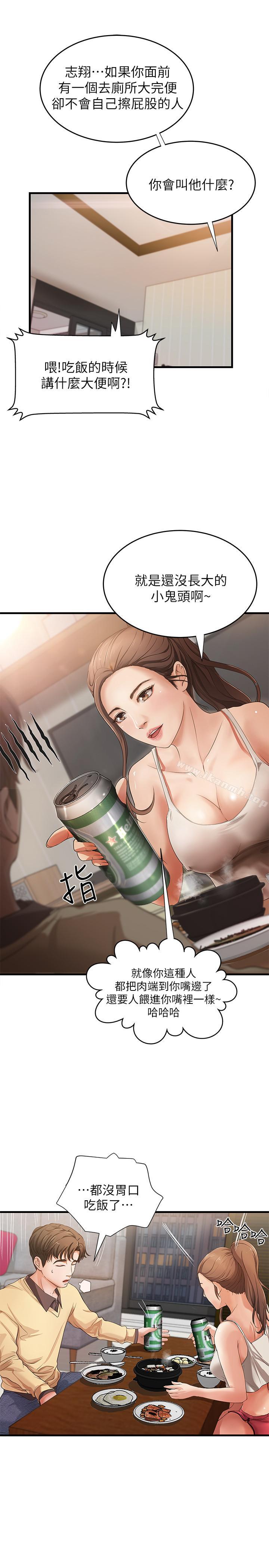34P - 御姐的实战教学