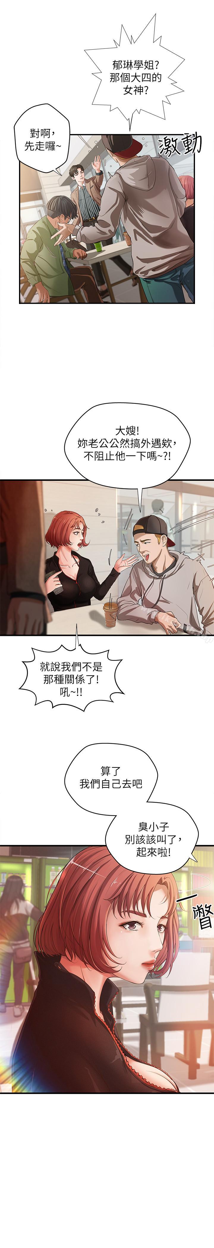 7P - 御姐的实战教学