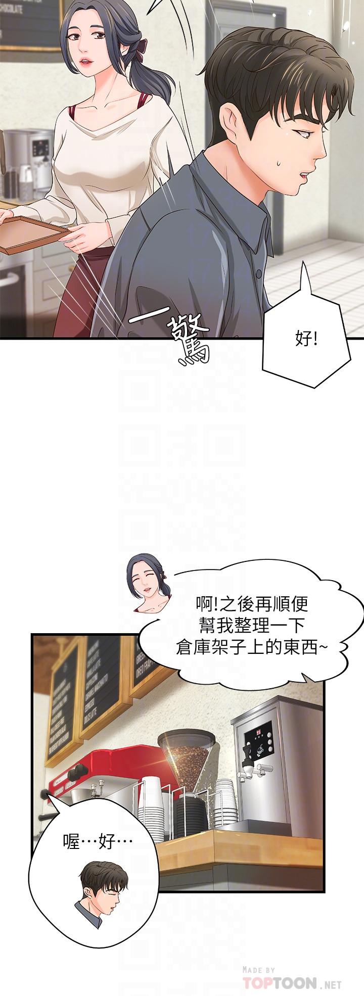 12P - 御姐的实战教学