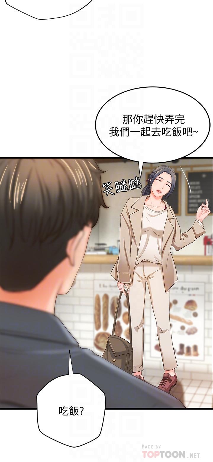 14P - 御姐的实战教学