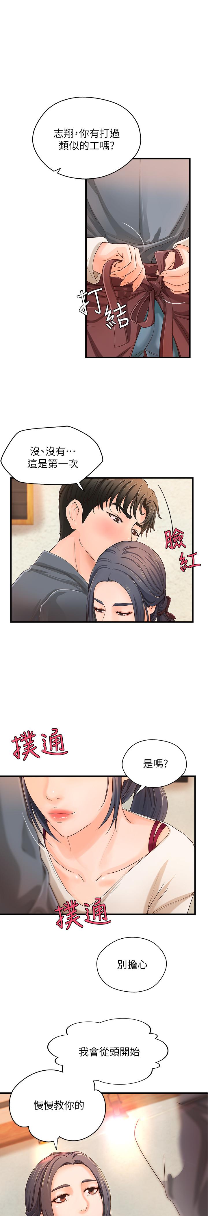 1P - 御姐的实战教学
