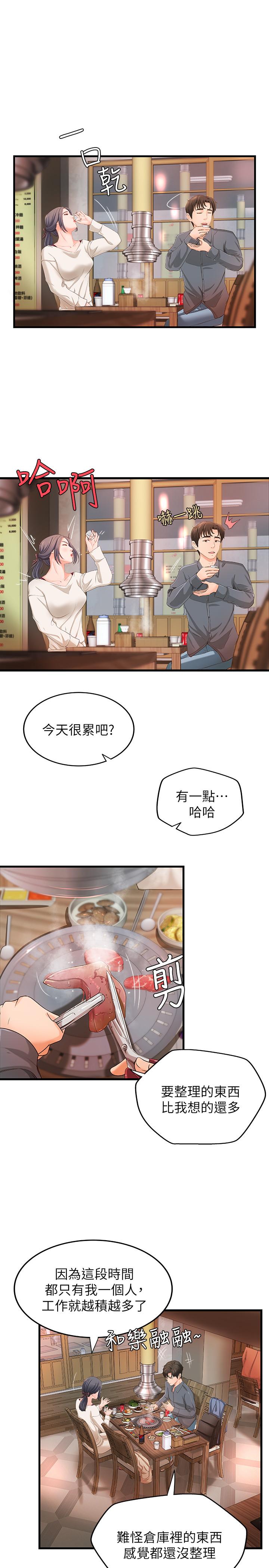17P - 御姐的实战教学