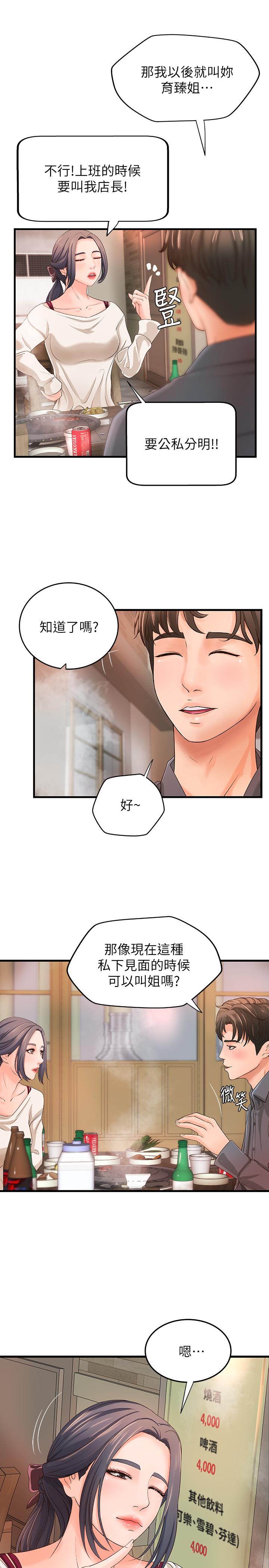 21P - 御姐的实战教学