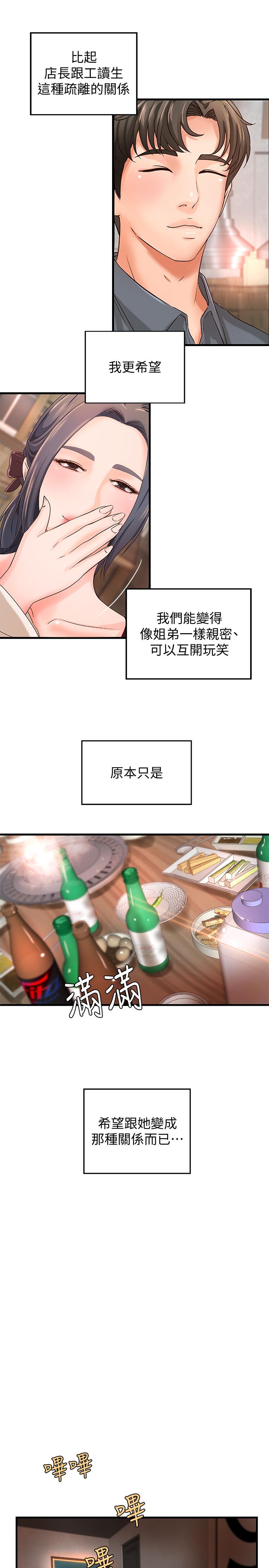 25P - 御姐的实战教学