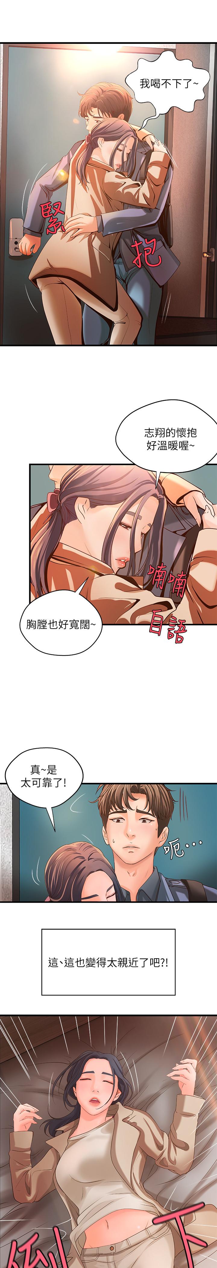 27P - 御姐的实战教学