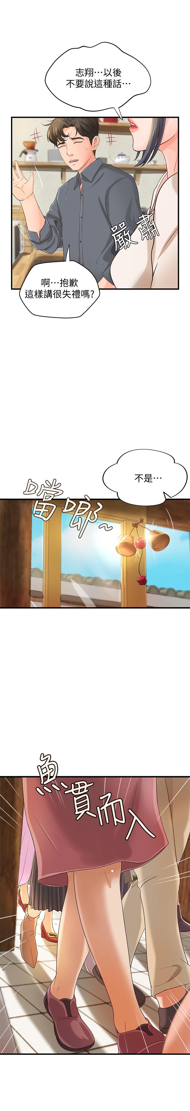 7P - 御姐的实战教学