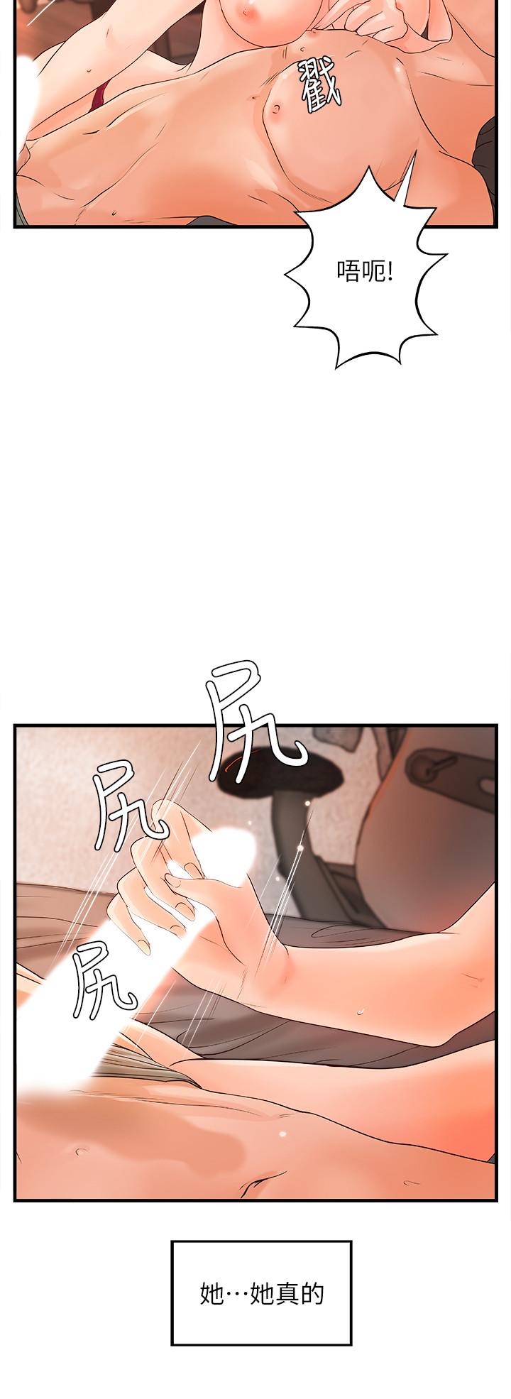 11P - 御姐的实战教学