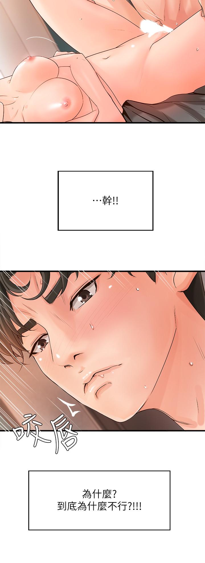 25P - 御姐的实战教学