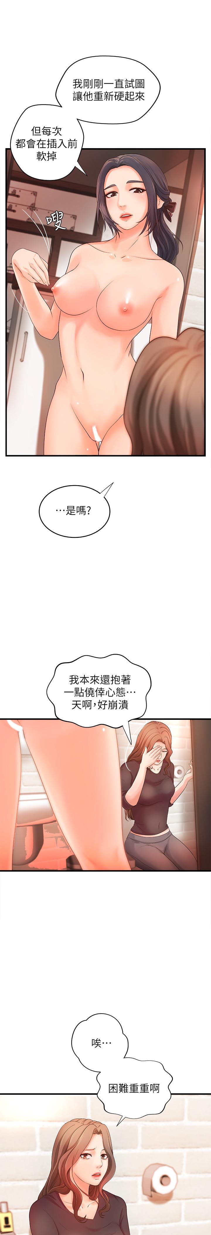 2P - 御姐的实战教学