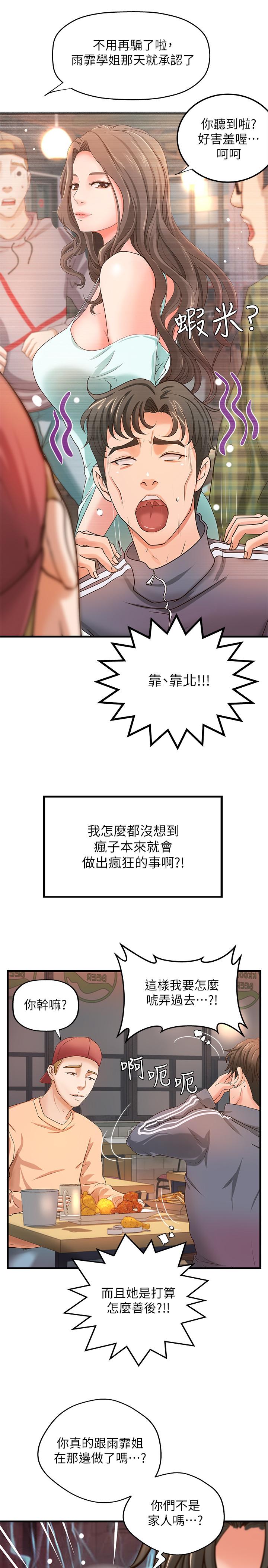 30P - 御姐的实战教学