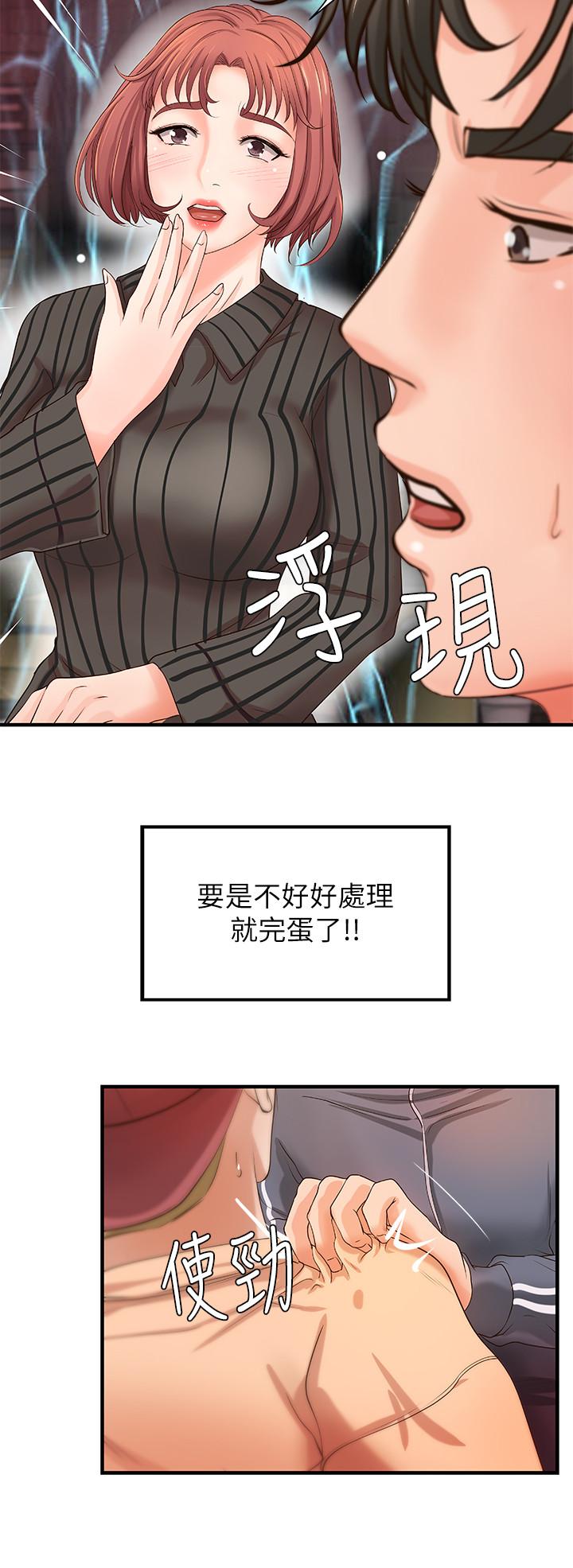 31P - 御姐的实战教学