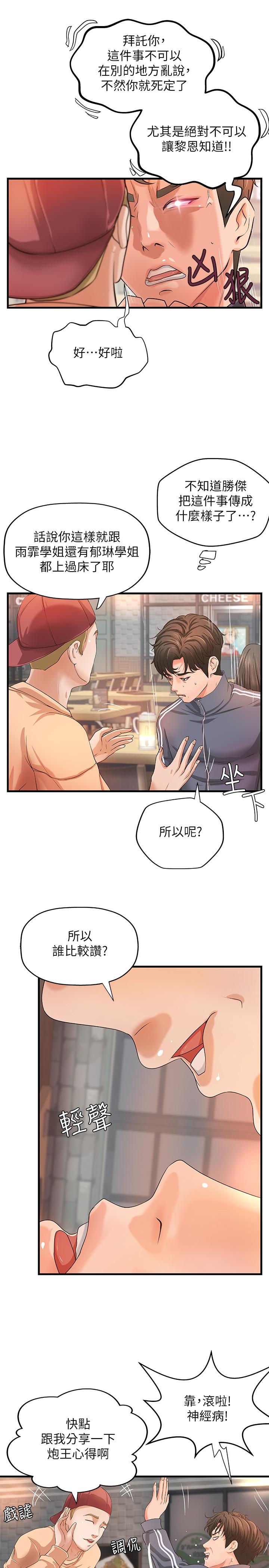 32P - 御姐的实战教学