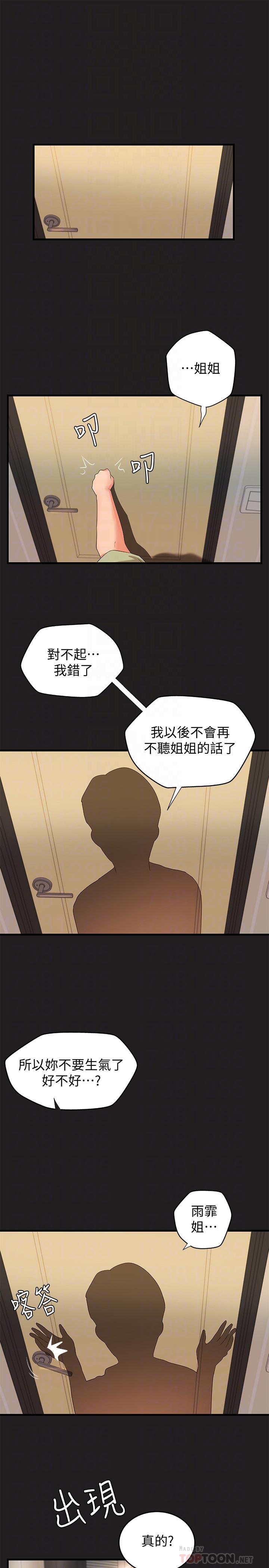 4P - 御姐的实战教学