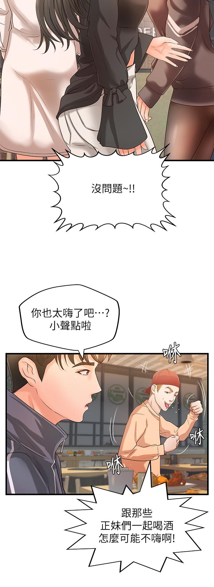 17P - 御姐的实战教学